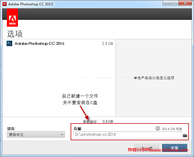 PS CC2015安装包资源分享 PS CC2015软件安装包下载(和安装教程/步骤)