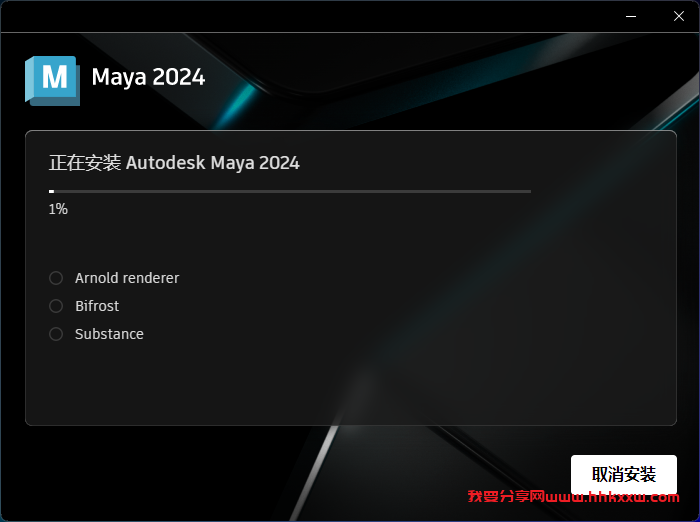Maya 2024 软件安装教程 Maya 2024 软件安装包下载(和安装教程/步骤)