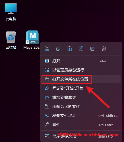 Maya 2024 软件安装教程 Maya 2024 软件安装包下载(和安装教程/步骤)