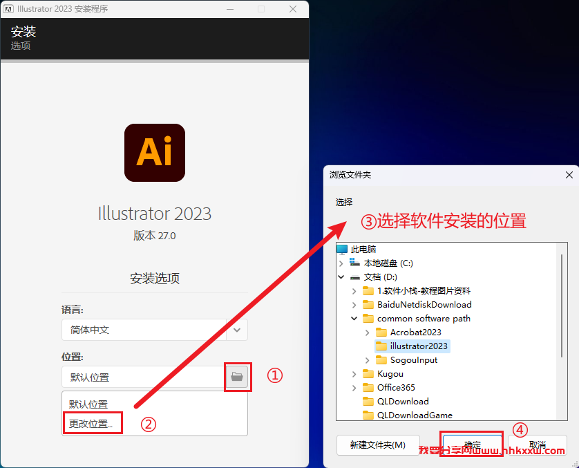 Illustrator 2023 软件安装教程 Illustrator 2023软件安装包下载(和安装教程/步骤)