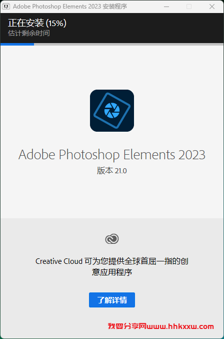 Photoshop Elements 2023 软件安装教程 Photoshop Elements 2023 软件最新版下载+详细安装步骤