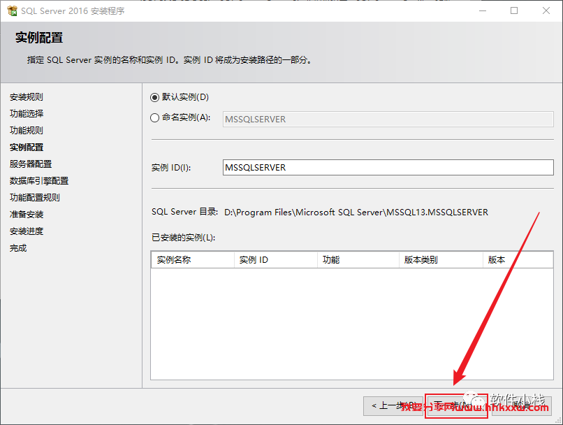 SQL Server 2016 软件安装教程 SQL Server 2016 软件安装包下载以及安装教程分享
