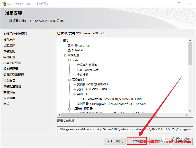 SQL Server 2008 软件安装教程 SQL Server 2008软件下载+详细安装步骤