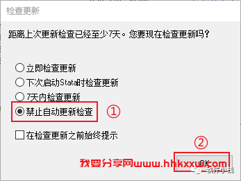 Stata 17 软件安装教程 Stata 17 软件安装包下载以及安装教程分享