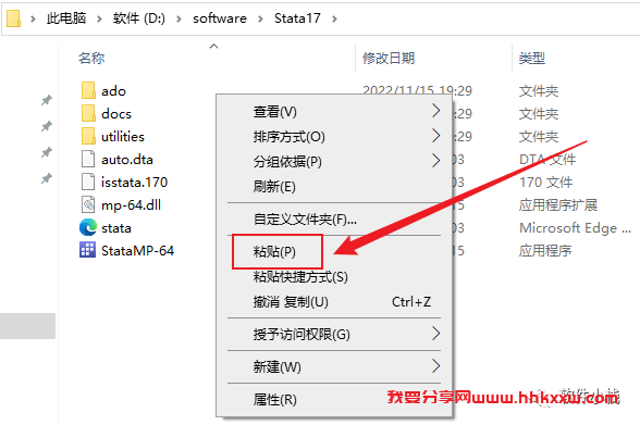 Stata 17 软件安装教程 Stata 17 软件安装包下载以及安装教程分享