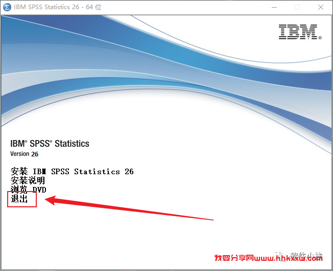 SPSS 26 软件安装教程 SPSS 26 软件下载+详细安装步骤