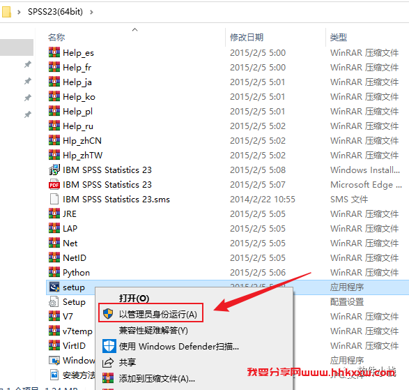 SPSS 23 软件安装教程 SPSS 23 软件下载+详细安装步骤(ke)