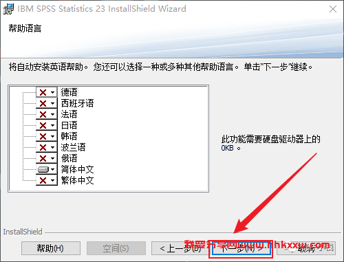SPSS 23 软件安装教程 SPSS 23 软件下载+详细安装步骤(ke)