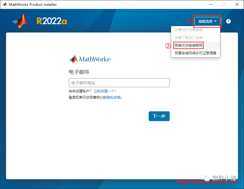 MATLAB R2022a 软件安装教程