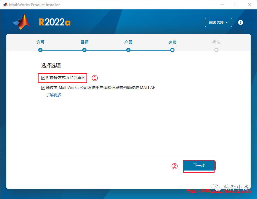 MATLAB R2022a 软件安装教程