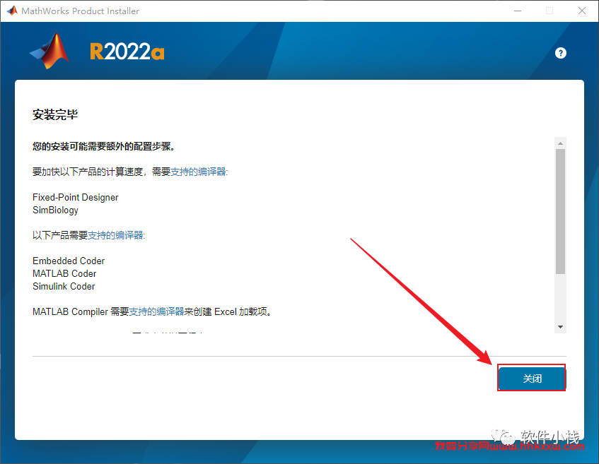 MATLAB R2022a 软件安装教程