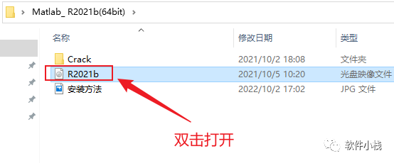 MATLAB R2021b 软件安装教程