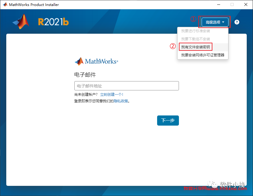 MATLAB R2021b 软件安装教程