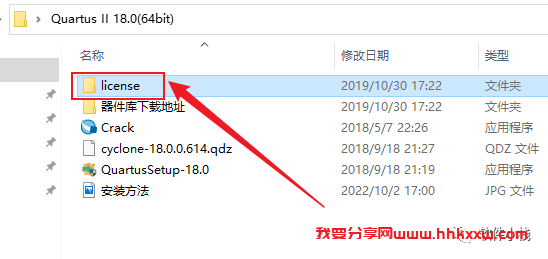 Quartus II 18.0 软件安装教程 Quartus II 18.0 软件安装包下载(和安装教程/步骤)(红雨霖)