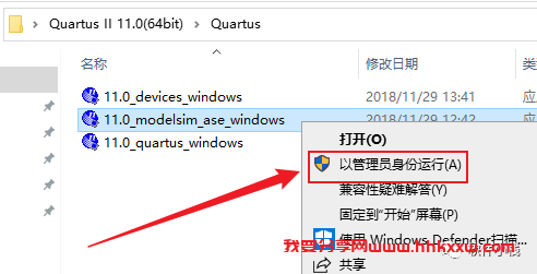Quartus II 11.0 软件安装教程 Quartus II 11.0 软件安装包下载(和安装教程/步骤)