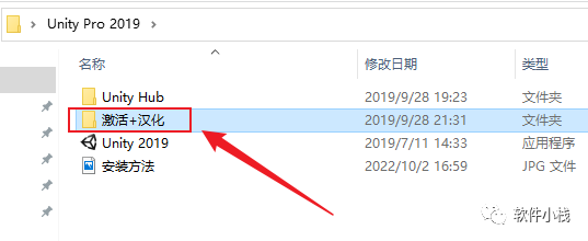 Unity Pro 2019 软件安装教程 Unity Pro 2019 软件安装包下载(和安装教程/步骤)