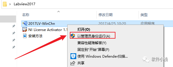 Labview 2017 软件安装教程 安装Labview 2017软件的方法(附软件下载地址)