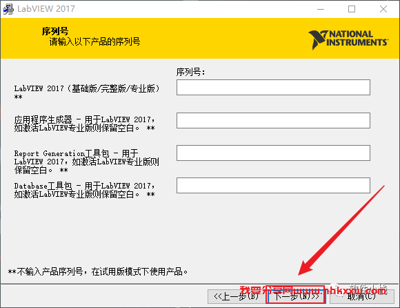 Labview 2017 软件安装教程 安装Labview 2017软件的方法(附软件下载地址)