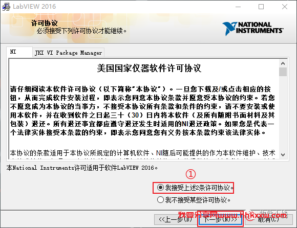 Labview 2016 软件安装教程 Labview 2016 中文版图文安装教程(附软件下载地址)