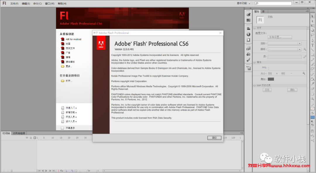Flash CS6 软件安装教程 安装 Adobe Flash CS6软件的方法(附软件下载地址)