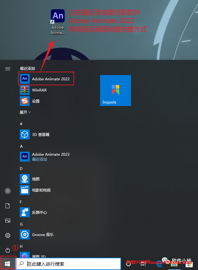 Animate 2022 软件安装教程 Animate 2022 的安装教程(图文详细附下载链接)