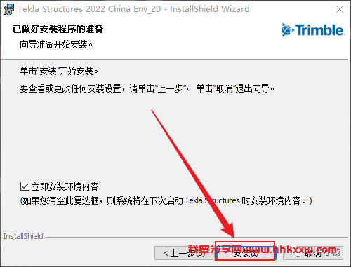 Tekla Structures 2022 软件安装教程 Tekla Structures 2022 软件下载+详细安装步骤