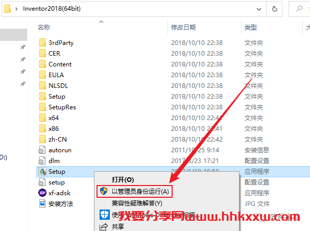 Inventor 2018 软件安装教程 Inventor 2018 中文版图文安装教程(附软件安装包)