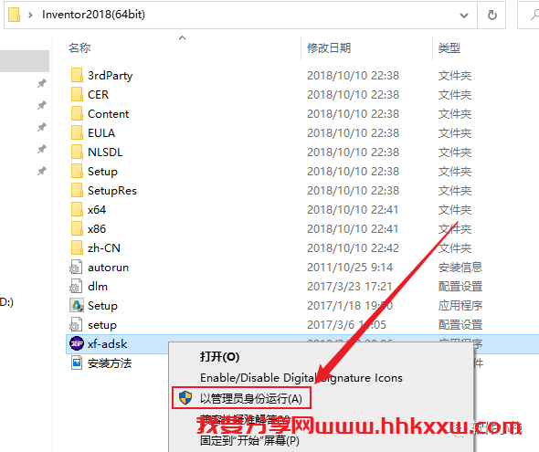 Inventor 2018 软件安装教程 Inventor 2018 中文版图文安装教程(附软件安装包)