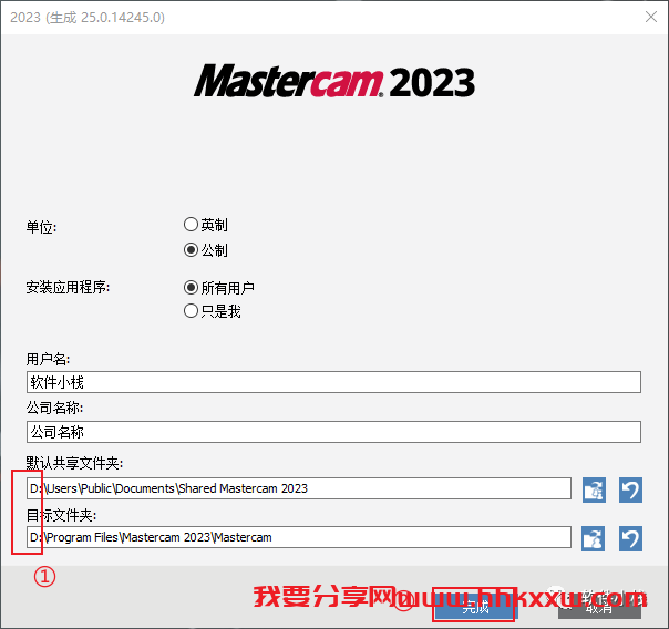Mastercam 2023 软件安装教程 三维实体造型软件 Mastercam 2023 最新下载及图文安装激活教程