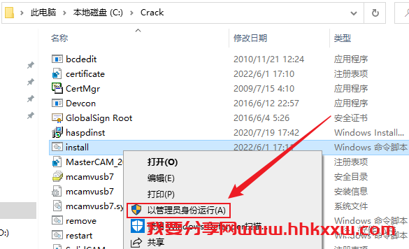 Mastercam 2023 软件安装教程 三维实体造型软件 Mastercam 2023 最新下载及图文安装激活教程