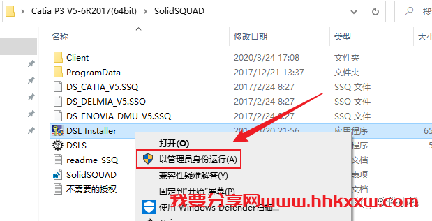 Catia P3 V5-6R2017 软件安装教程 Catia P3 V5-6R 2017 中文版安装下载及图文安装教程