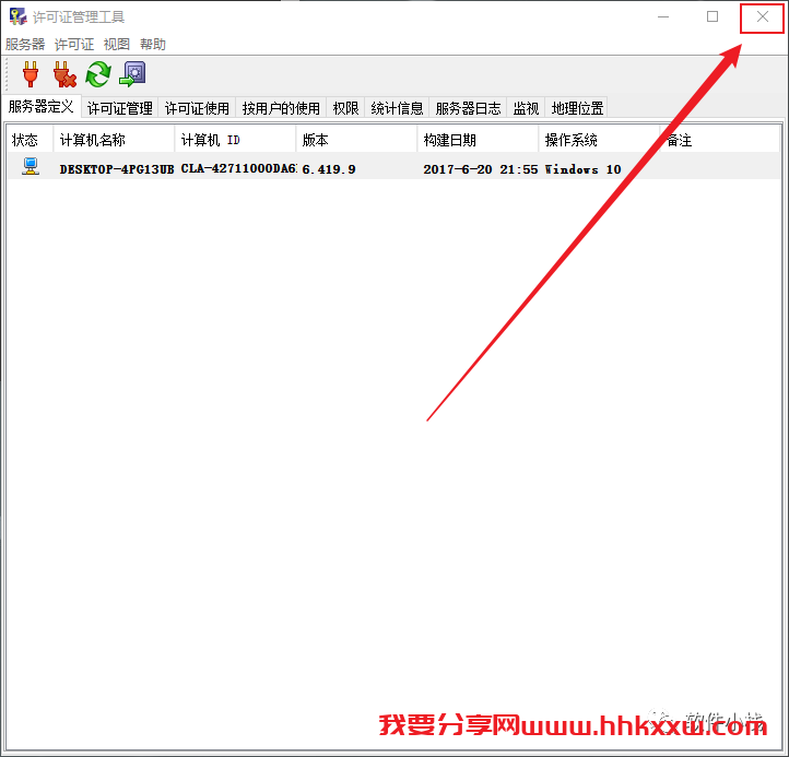 Catia P3 V5-6R2017 软件安装教程 Catia P3 V5-6R 2017 中文版安装下载及图文安装教程