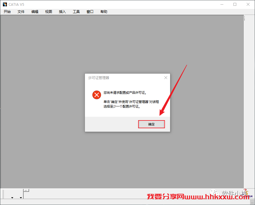 Catia P3 V5-6R2016 软件安装教程 Catia P3 V5-6R2016 软件安装教程 (含全版本软件安装包)