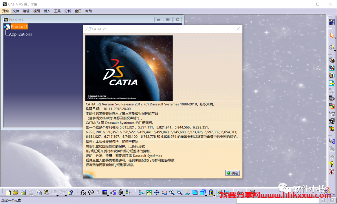Catia P3 V5-6R2019 软件安装教程 CATIA V5-6R2019软件安装包和安装教程(含下载地址链接)