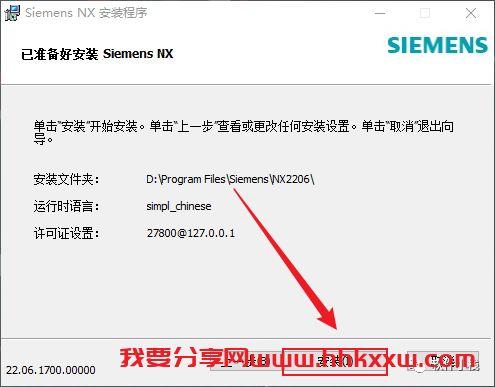UG NX2206 软件安装教程 UG NX(2206)安装视频教程(附下载链接地址)