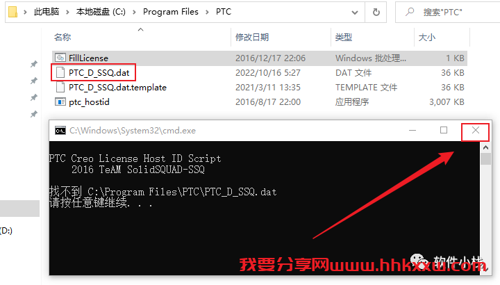 Creo8.0 软件安装教程 creo8.0最新版软件下载附加详细安装教程