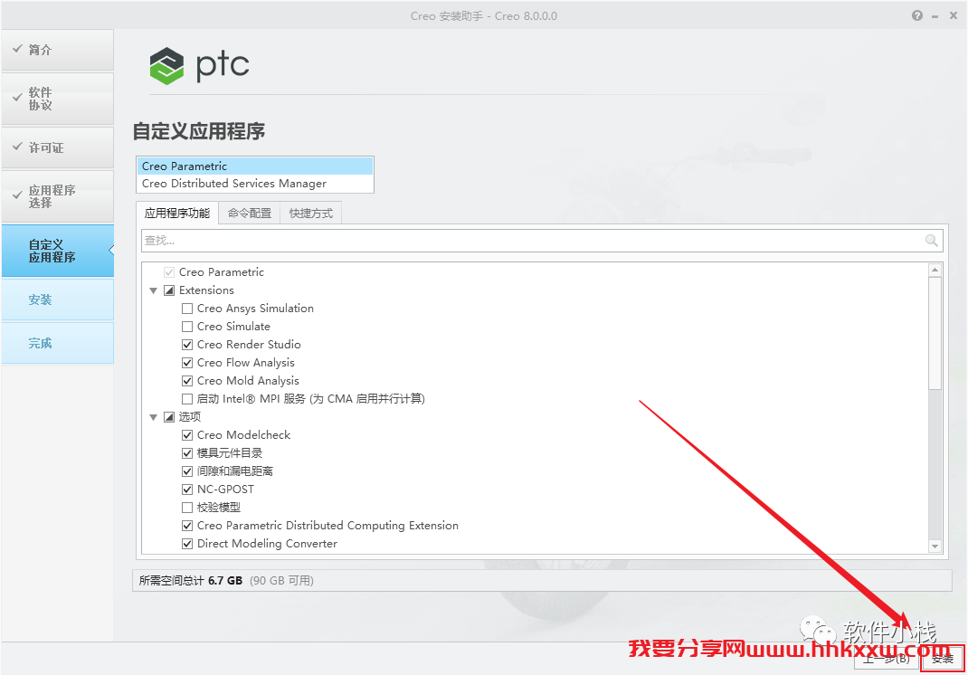 Creo8.0 软件安装教程 creo8.0最新版软件下载附加详细安装教程
