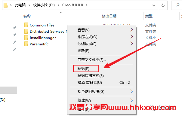 Creo8.0 软件安装教程 creo8.0最新版软件下载附加详细安装教程