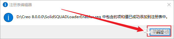 Creo8.0 软件安装教程 creo8.0最新版软件下载附加详细安装教程