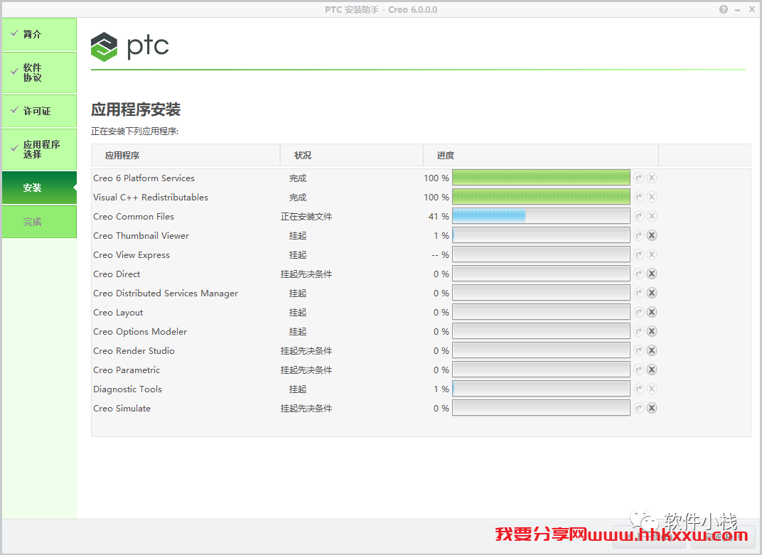 Creo6.0 软件安装教程