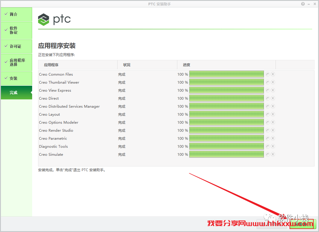 Creo5.0 软件安装教程 【实用软件】Creo 5.0安装教程(含下载地址链接)
