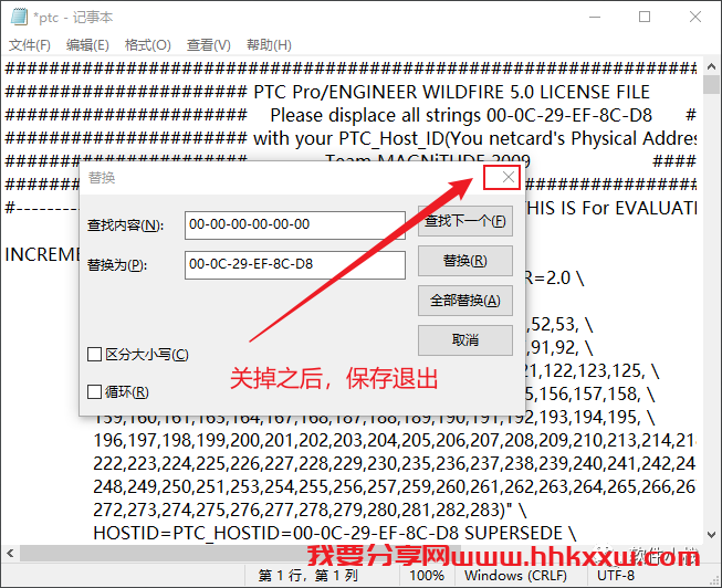 Proe5.0 软件安装教程