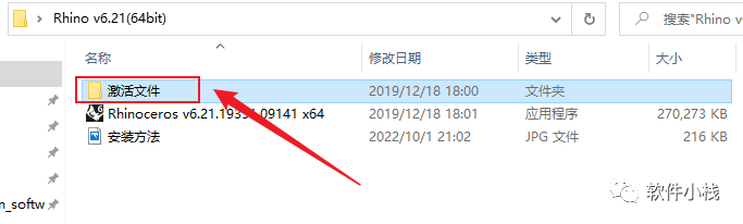 Rhino6.21 软件安装教程 顶级3D设计Rhino6.21软件下载及安装教程