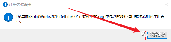 SolidWorks 2019 软件安装教程 SolidWorks 2019 软件安装图文教程(含安装包和安装视频)
