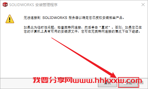 SolidWorks 2019 软件安装教程 SolidWorks 2019 软件安装图文教程(含安装包和安装视频)