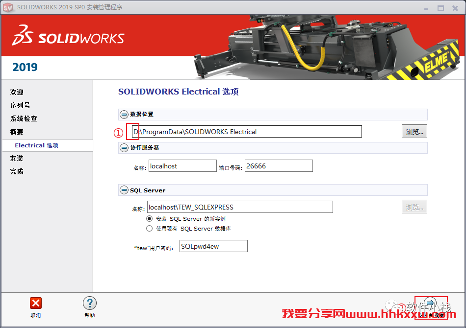 SolidWorks 2019 软件安装教程 SolidWorks 2019 软件安装图文教程(含安装包和安装视频)