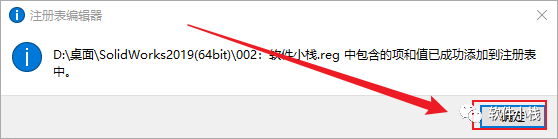 SolidWorks 2019 软件安装教程 SolidWorks 2019 软件安装图文教程(含安装包和安装视频)