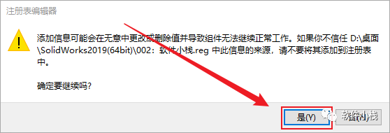 SolidWorks 2019 软件安装教程 SolidWorks 2019 软件安装图文教程(含安装包和安装视频)
