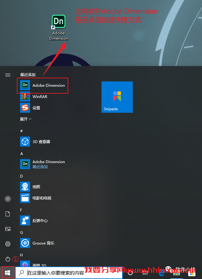 Adobe Dimension(Dn) 2020 软件安装教程 Adobe Dimension(Dn) 2020 软件下载及安装图文教程