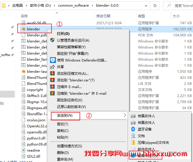 Blender3.0 软件安装教程 blender3.0软件怎么安装?blender软件安装详细教程!(含下载地址链接)